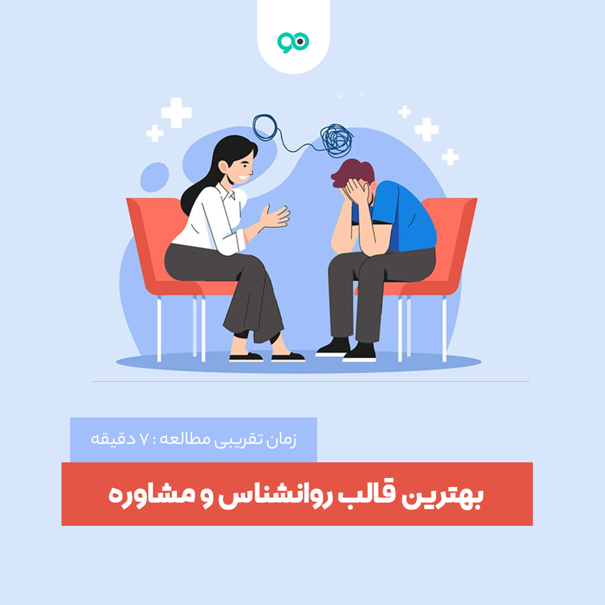 آشتی با کودک درون
